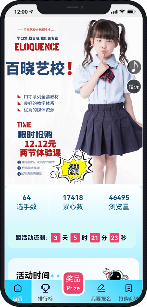 广州微信投票小程序